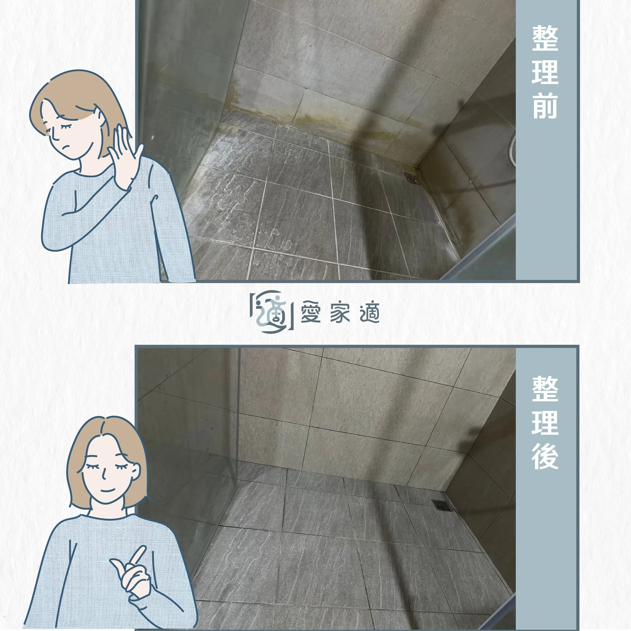 浴室水痕、皂垢和髒污清潔