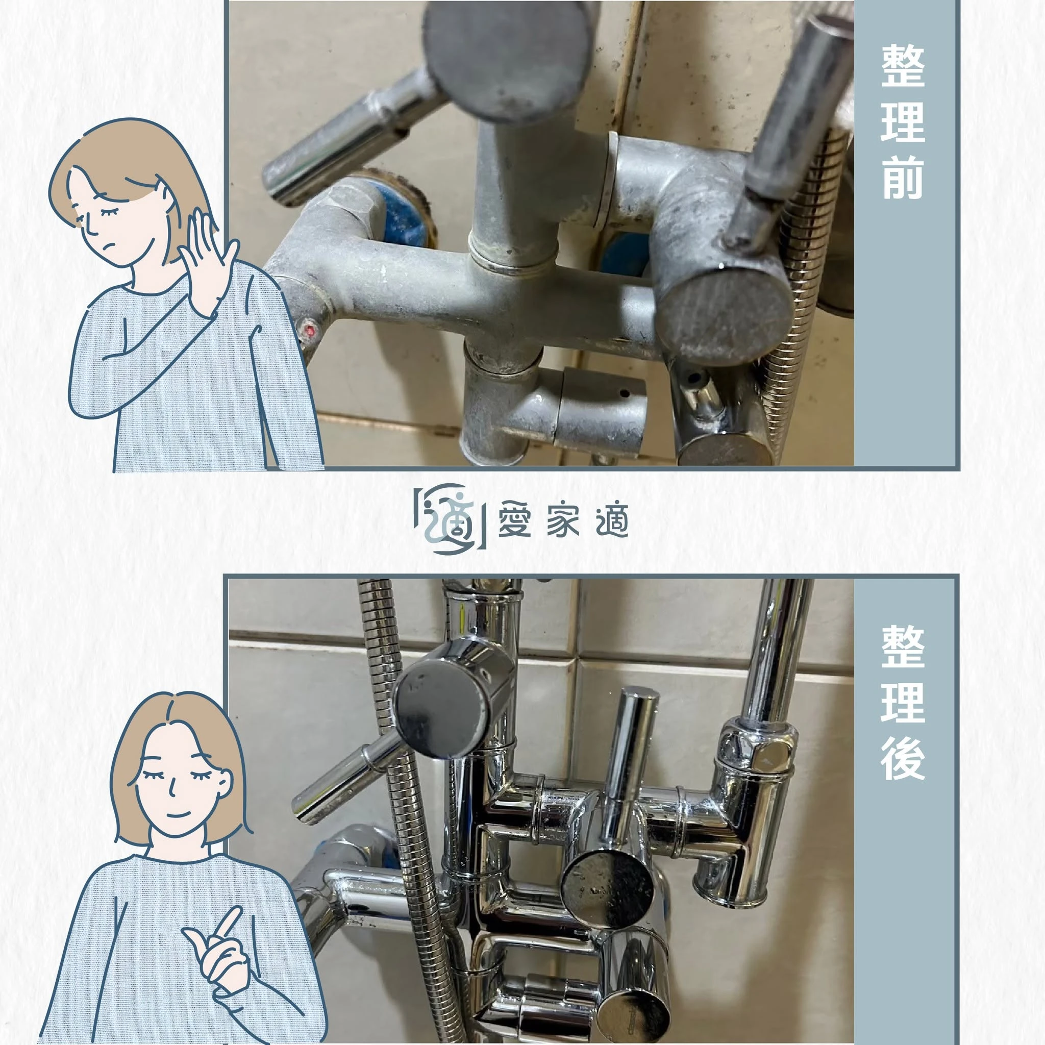 浴室水痕、皂垢和髒污清潔