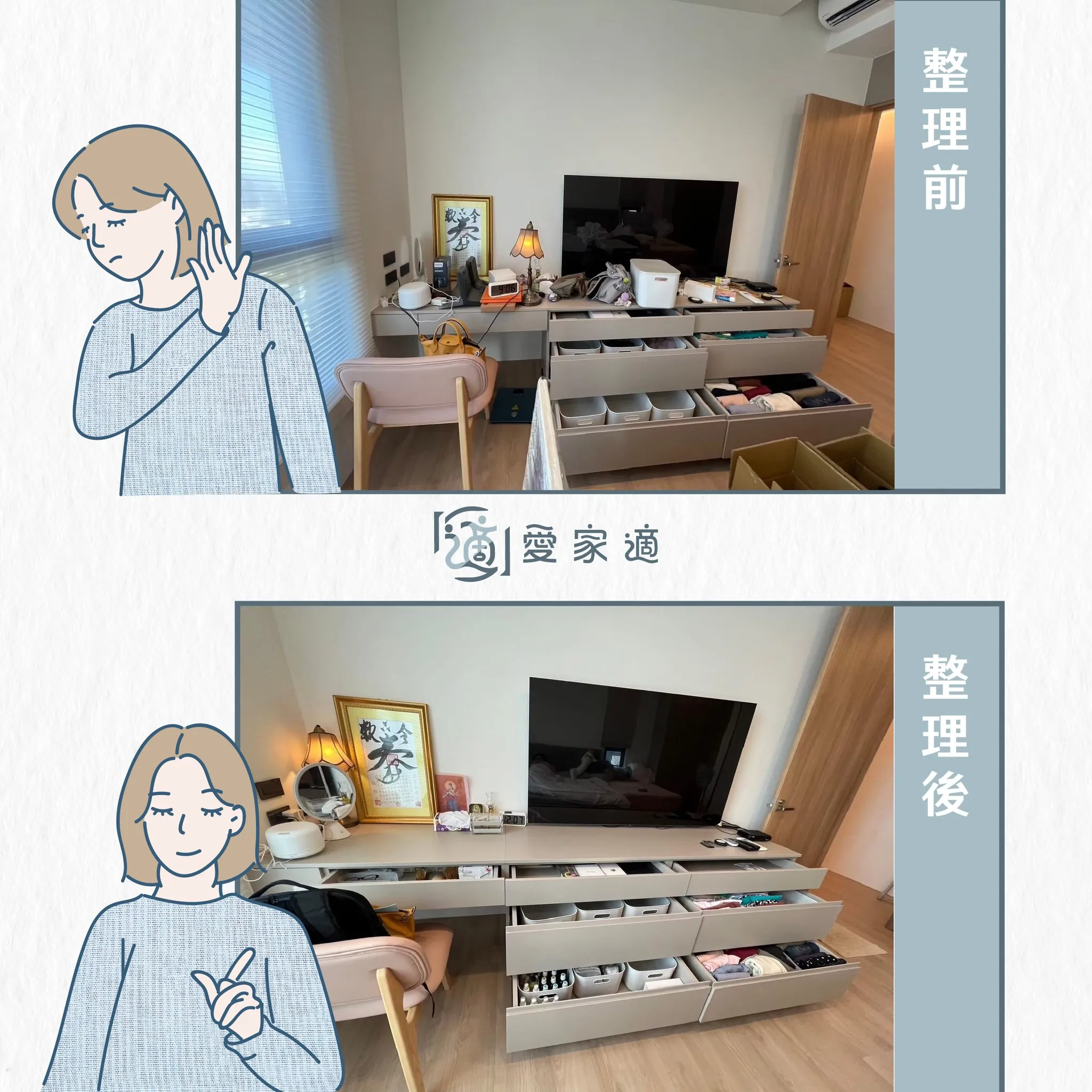 居家清潔