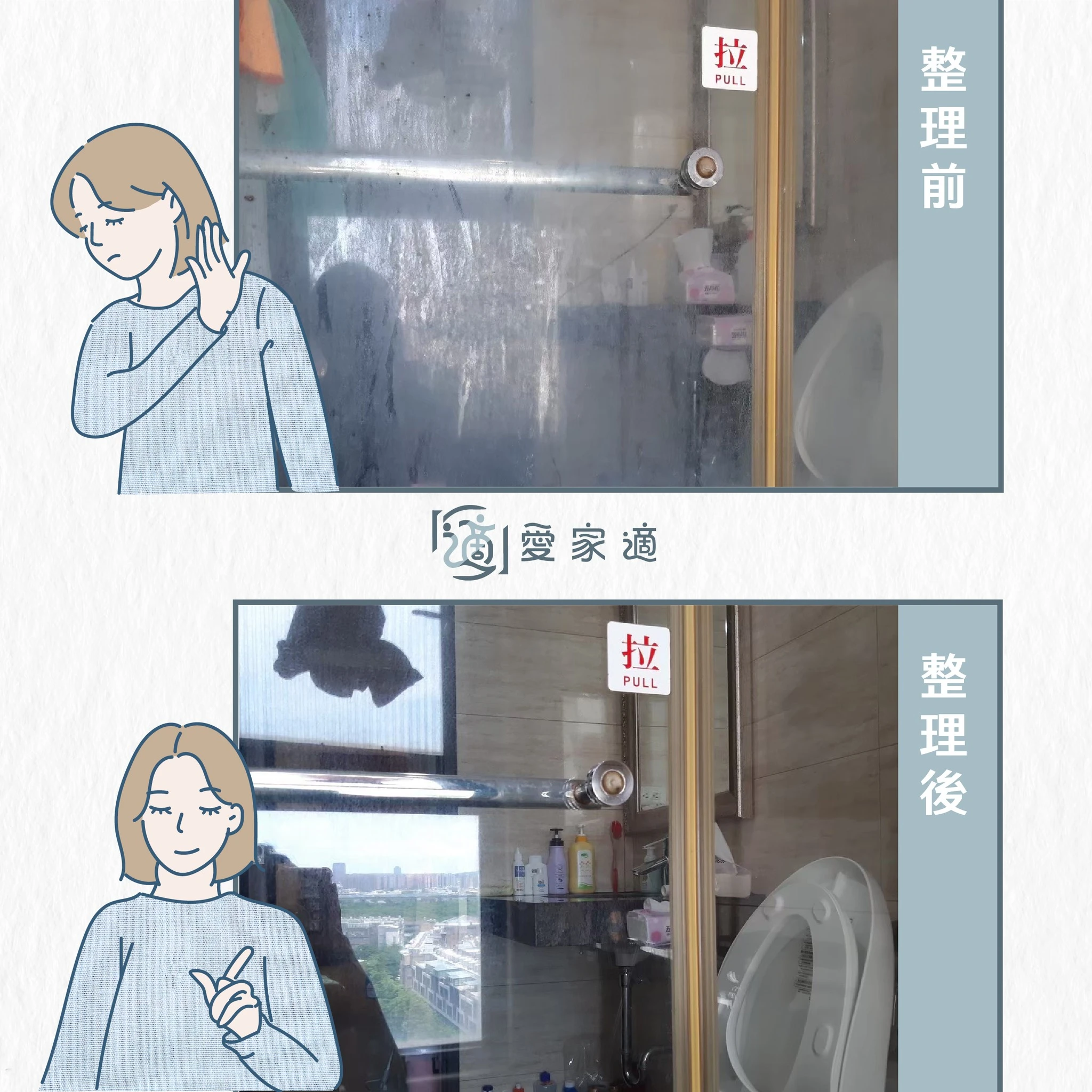 浴室水痕、皂垢和髒污清潔