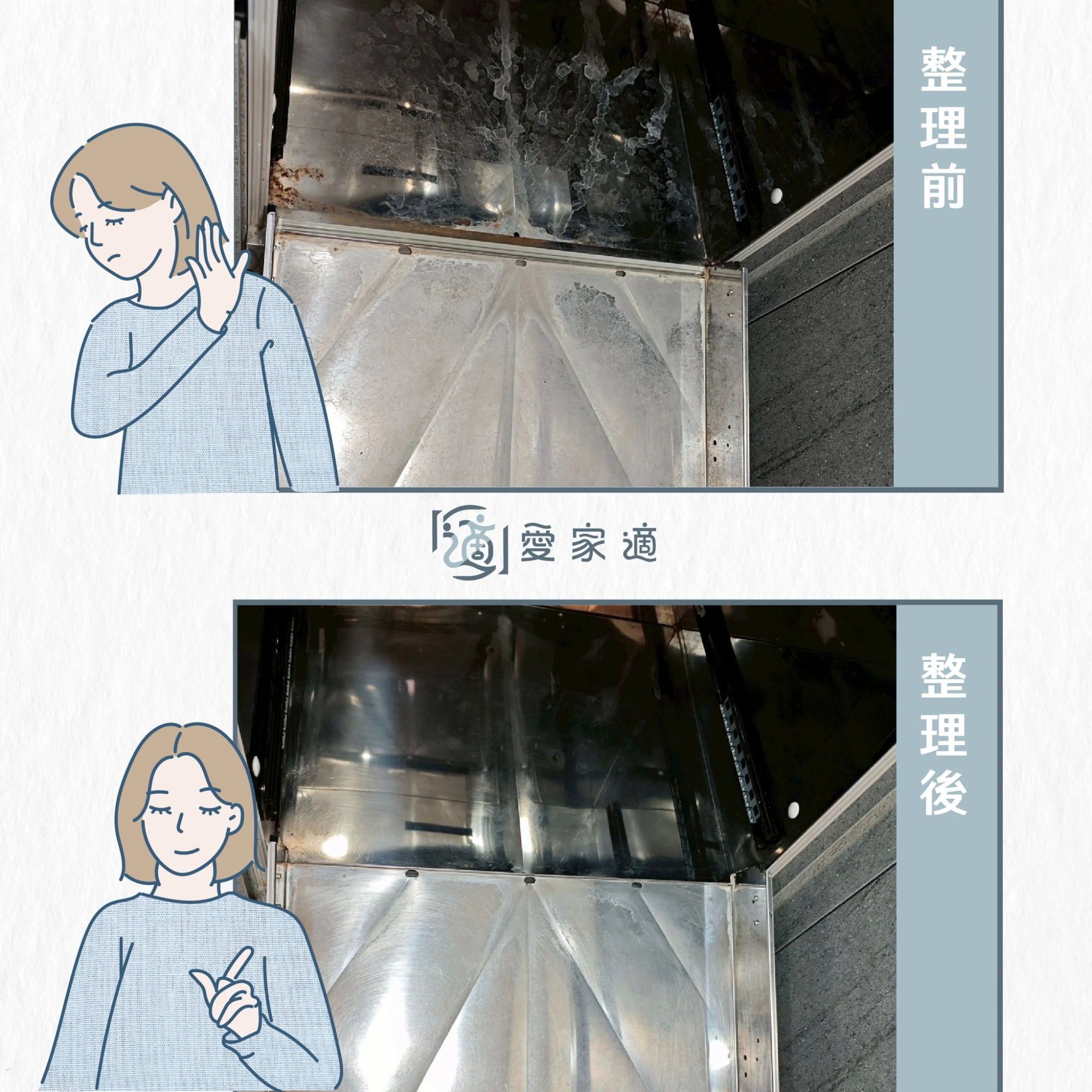 烘碗機清潔