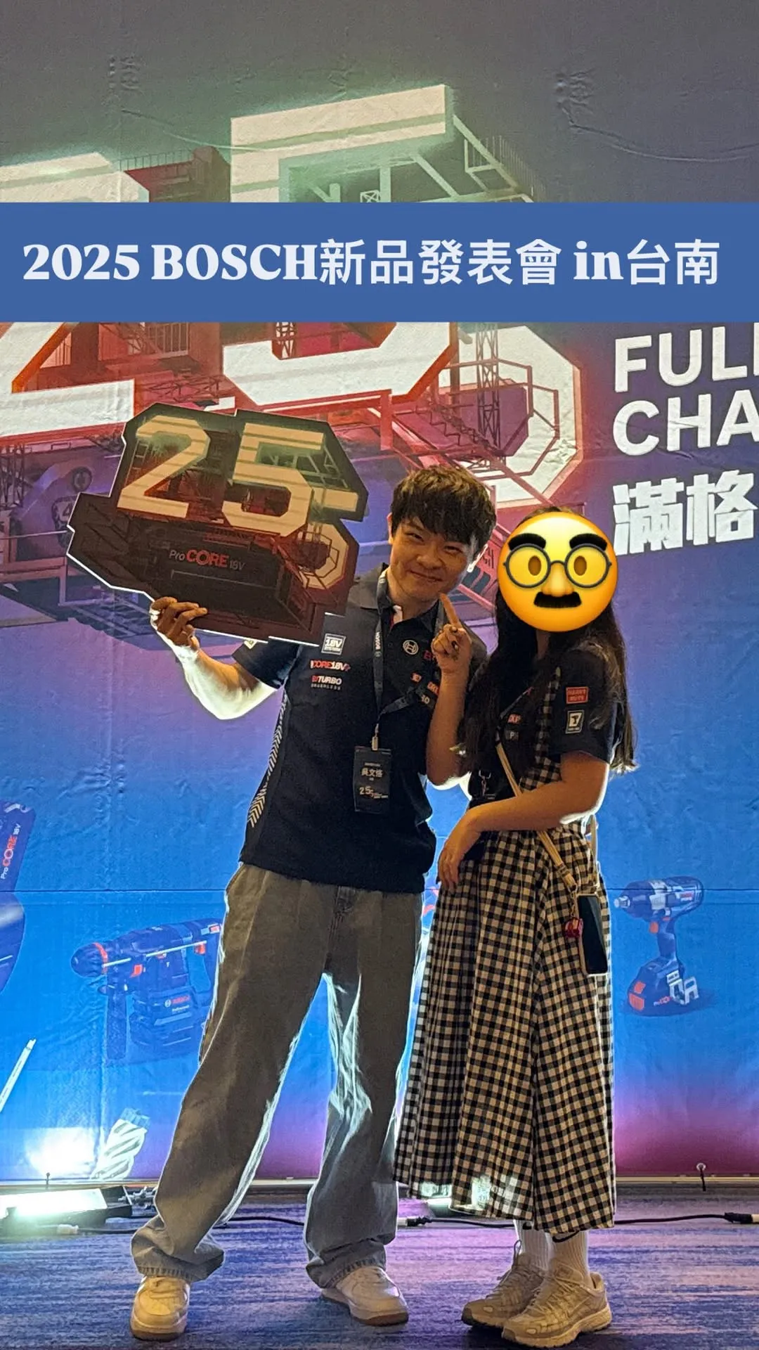 BOSCH電動工具新品發表在台南