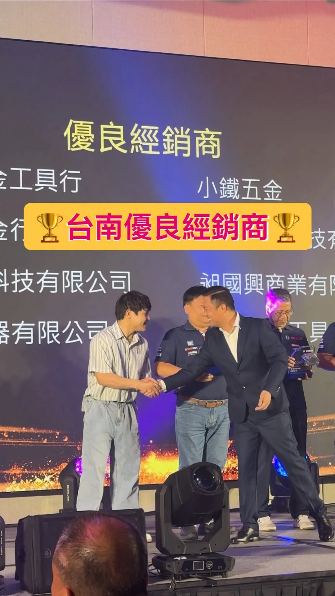 獲台南優良經銷商的肯定