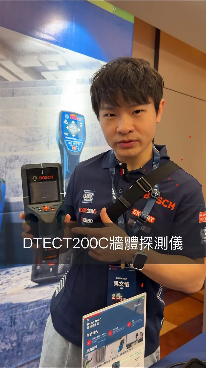 D-TECT200C 牆體探測儀震撼上市｜實測影片分享｜台南探測儀買賣｜北區探測儀買賣