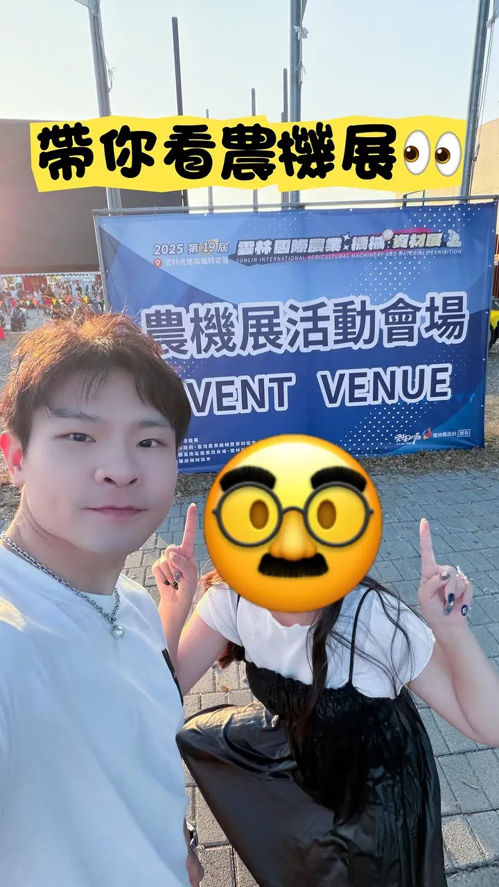 走進2025雲林農機展｜農機新品、工具展示與現場花絮｜台南電動工具｜北區電動工具