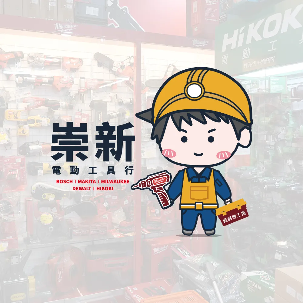 起子機跟電鑽差別在哪？台南電鑽買賣｜北區電鑽買賣