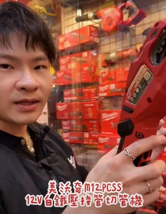 師傅的時間很寶貴，切管不能慢