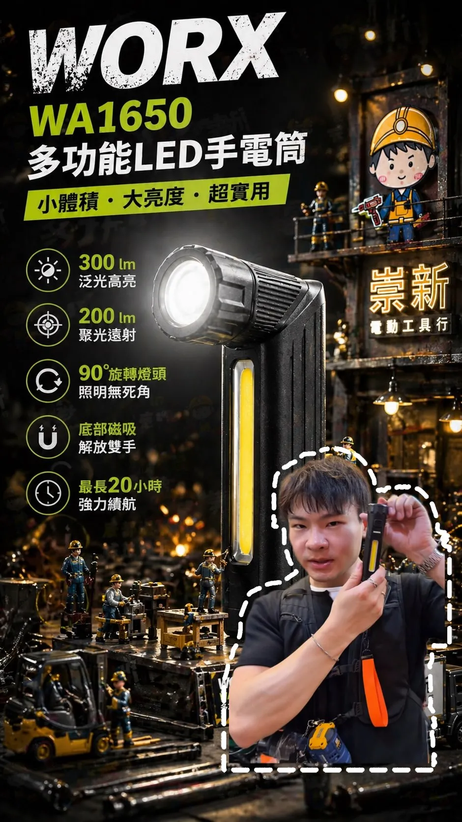 小小一支，亮度卻令人大大滿意