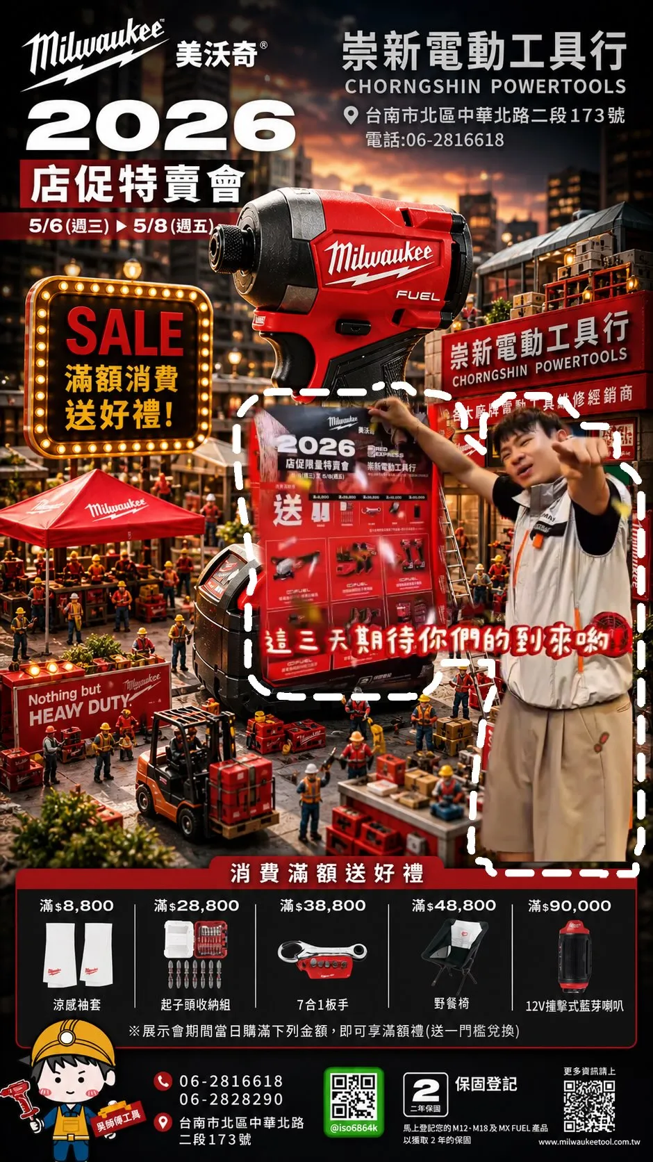 一年一度的美沃奇店促特價即將到來~