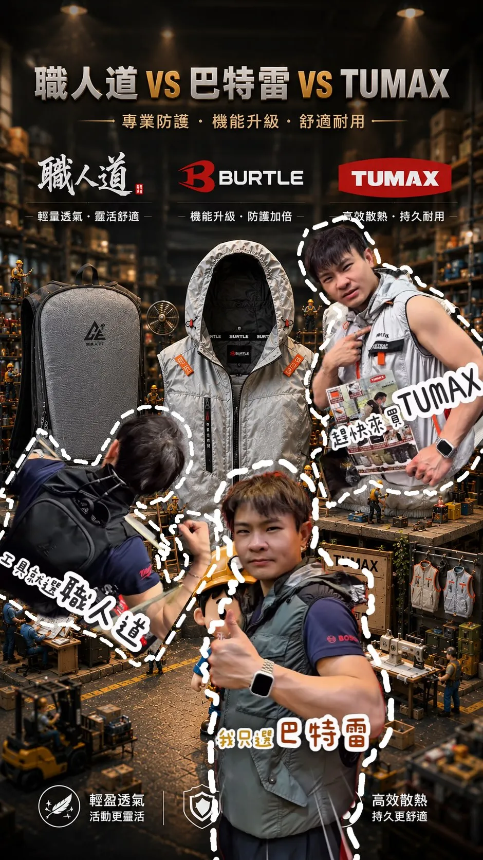 終於把店裡經銷的品牌都推薦完了
