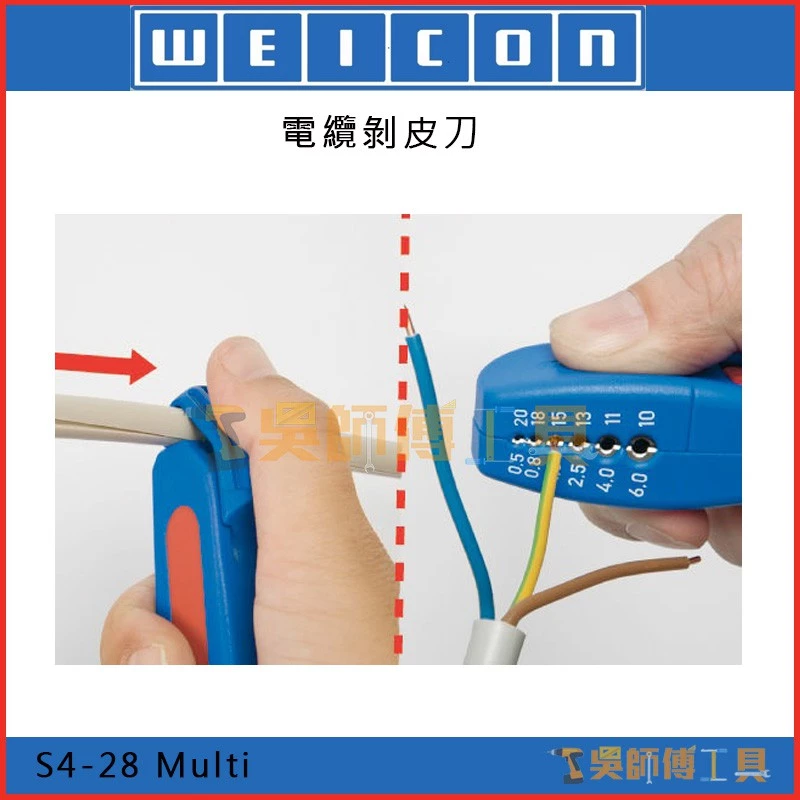 德國 WEICON S4-28 Multi 電纜剝皮刀