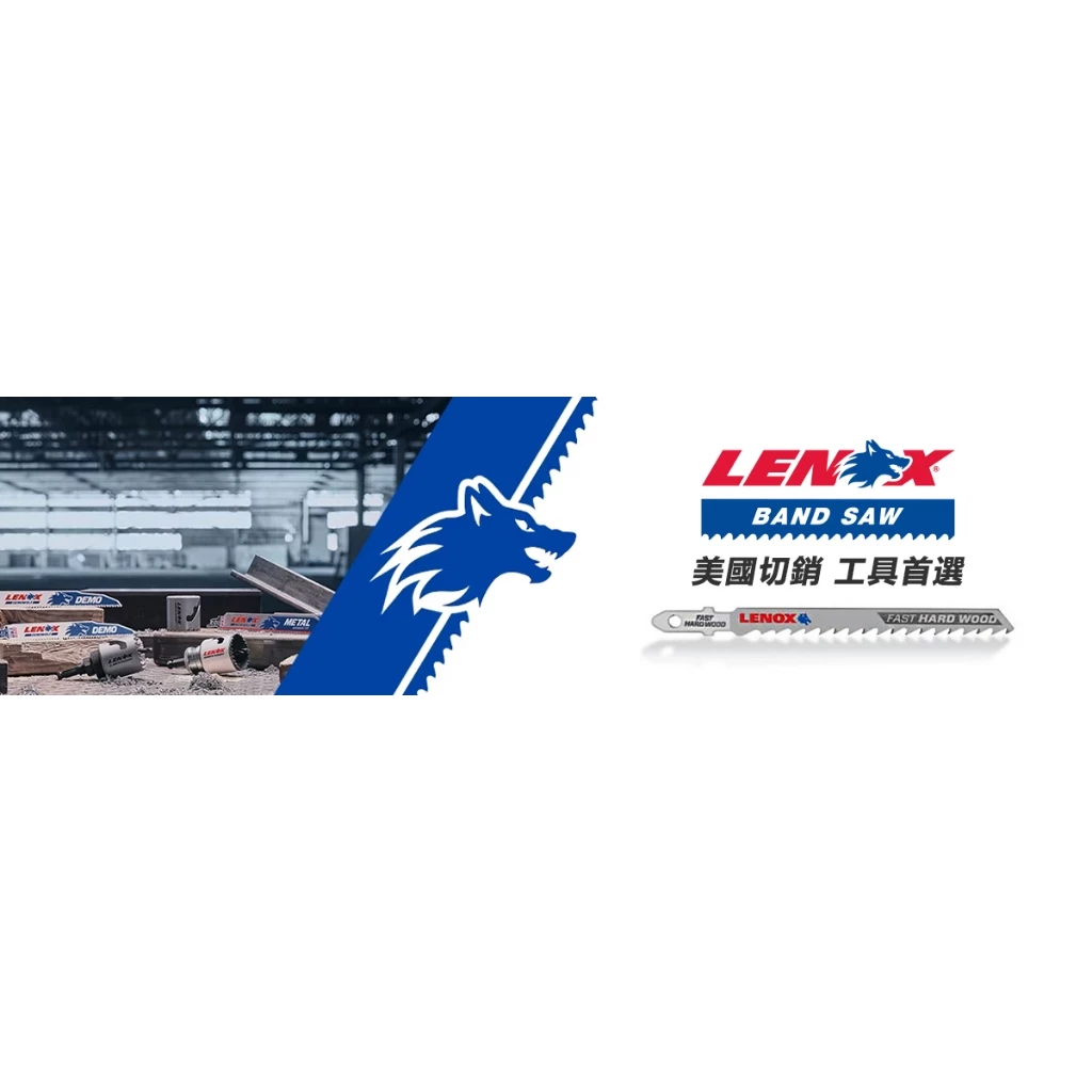 狼牌 LENOX T2™ 12.7 24T 300mm不易斷裂鋼鋸條/雙金屬鋸片/手鋸條