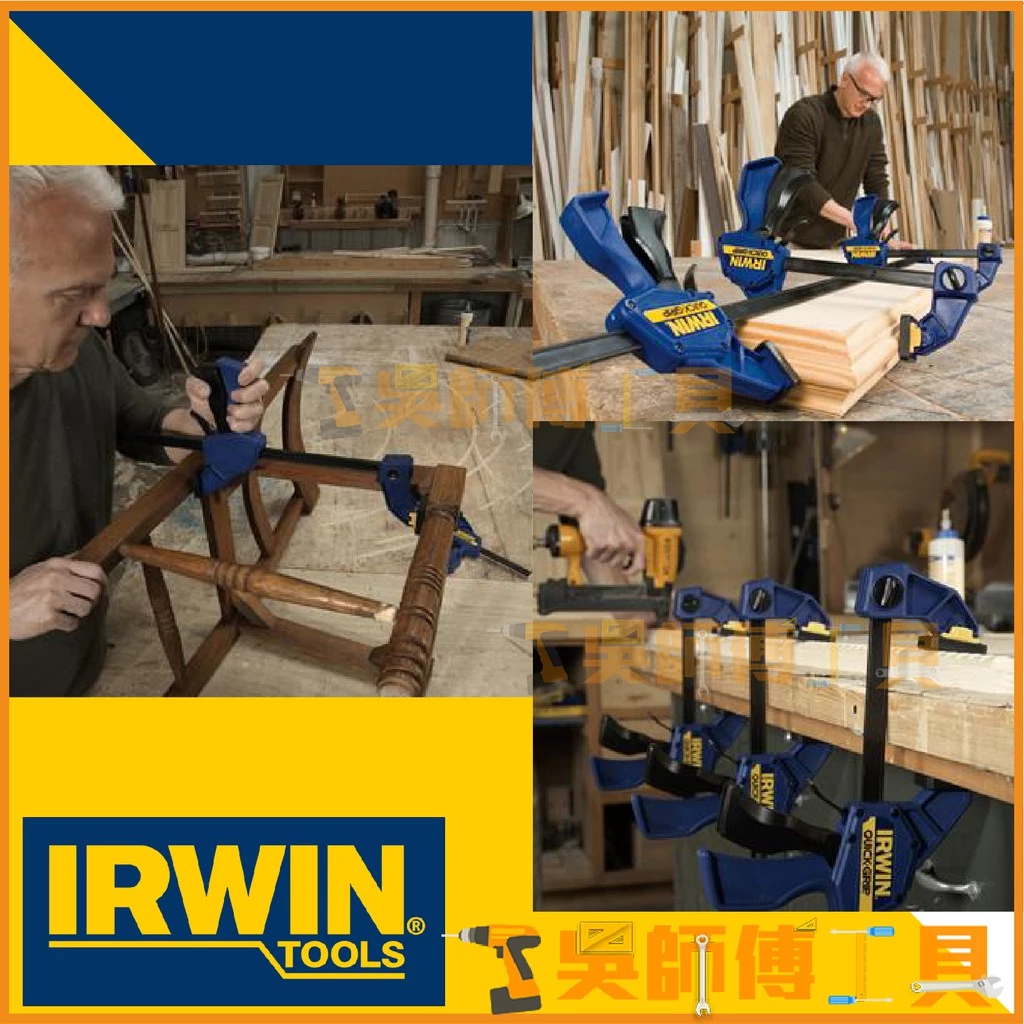 美國握手牌 IRWIN 1964719 18吋/450mm F固定夾/快速夾/木工夾 喉深81mm