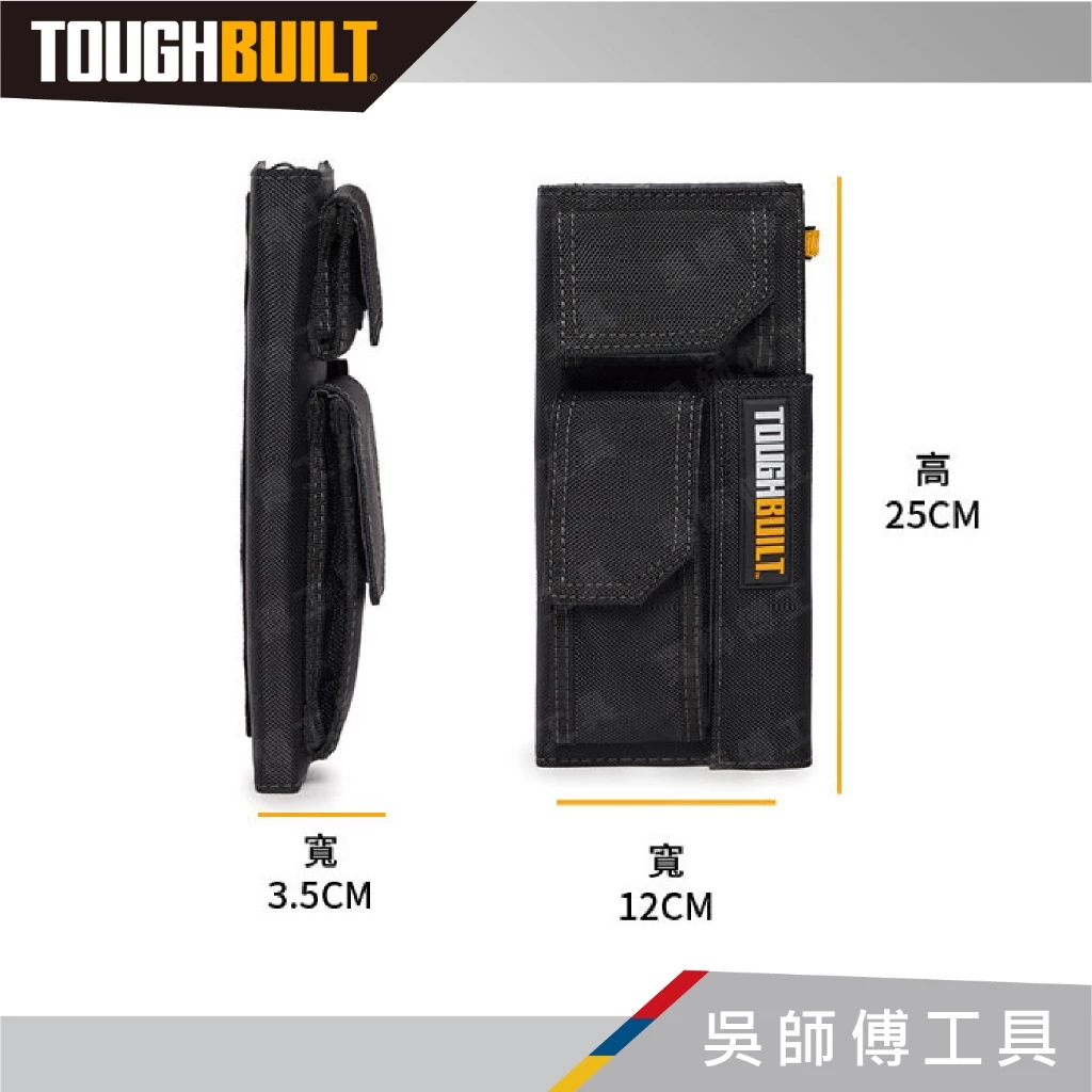 托比爾 TOUGHBUILT TB-56-M-C 筆記本套-M附筆記本
