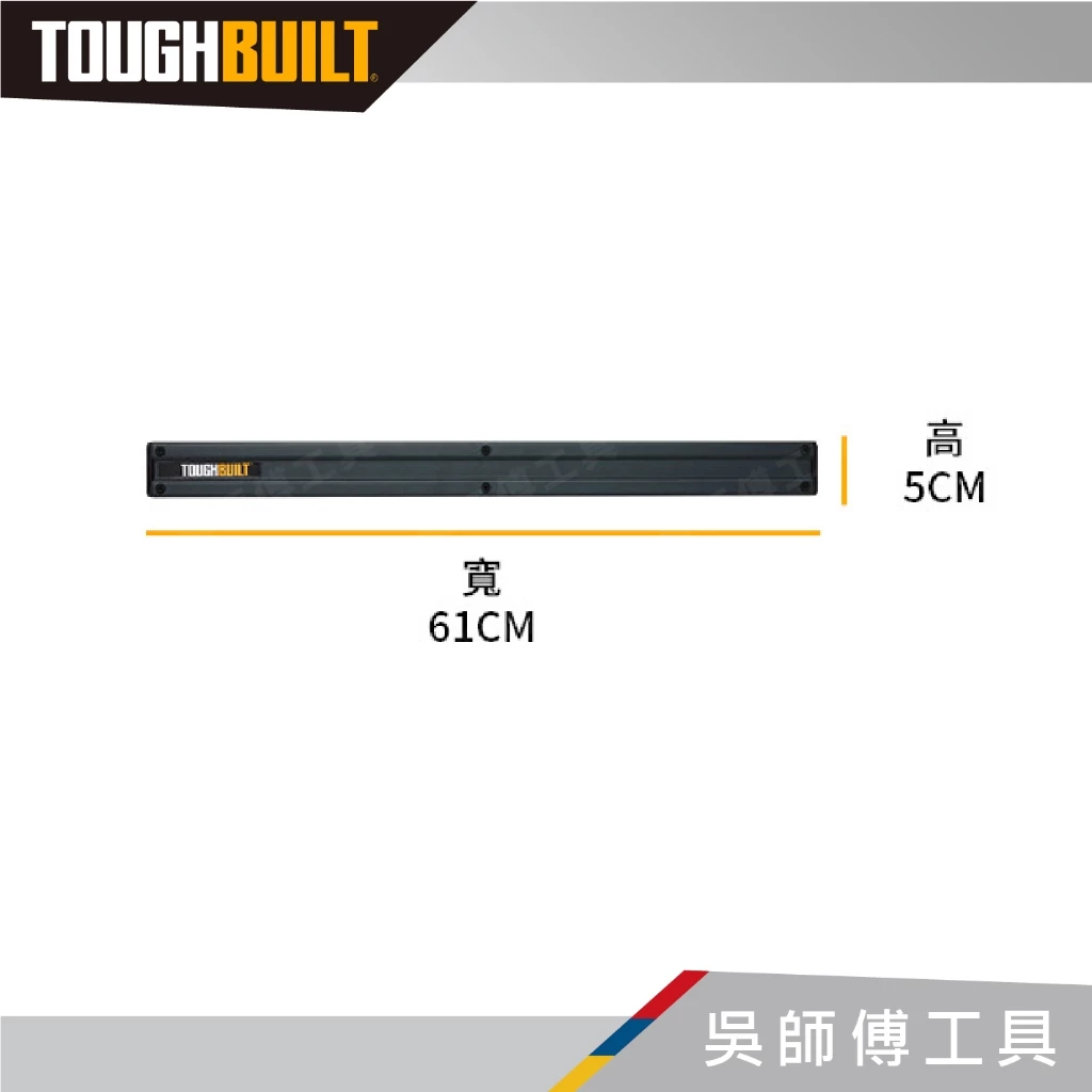 托比爾 TOUGHBUILT TB-53 工具袋鋁桿