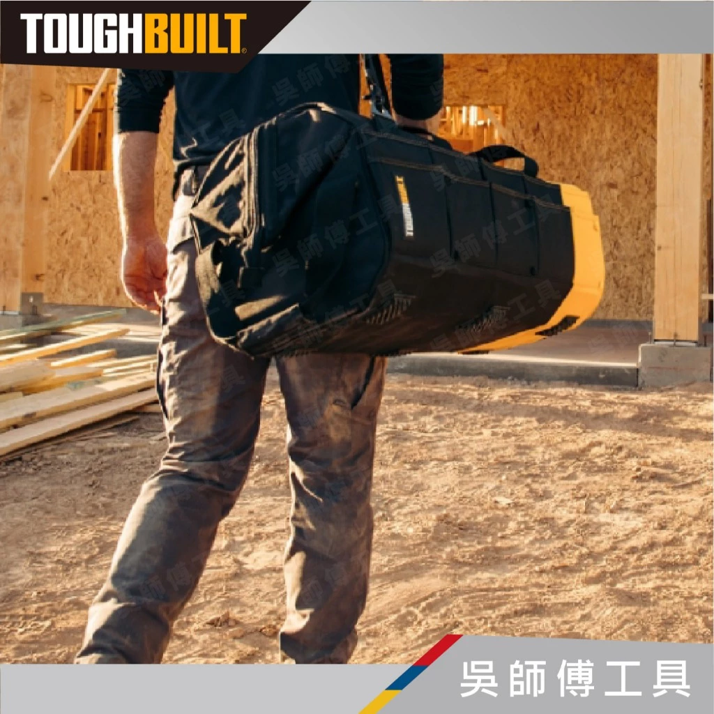 TOUGHBUILT 托比爾 TB-60-20 開口軟包-20吋