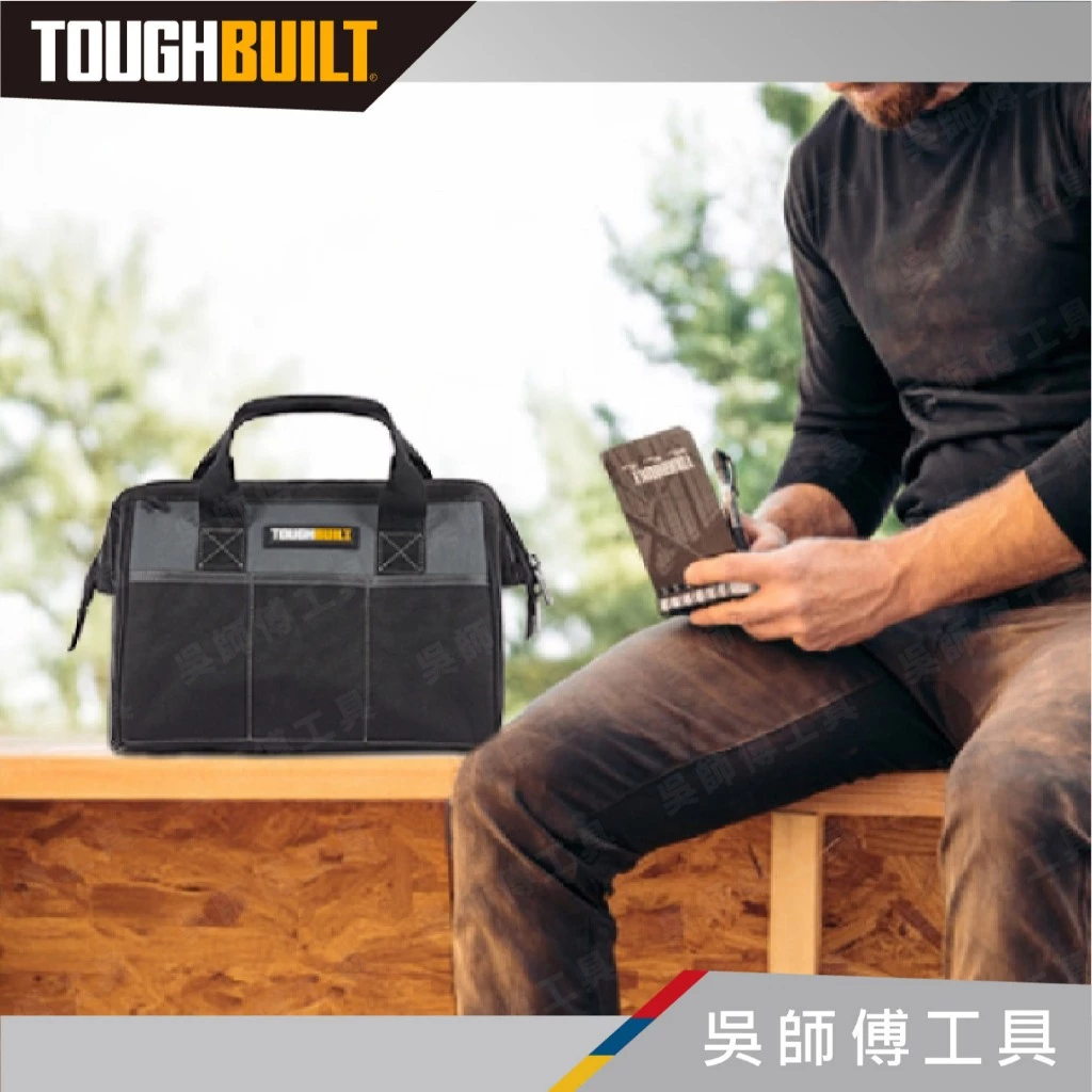 托比爾 TOUGHBUILT TB-77-12 12吋電動工具手提袋