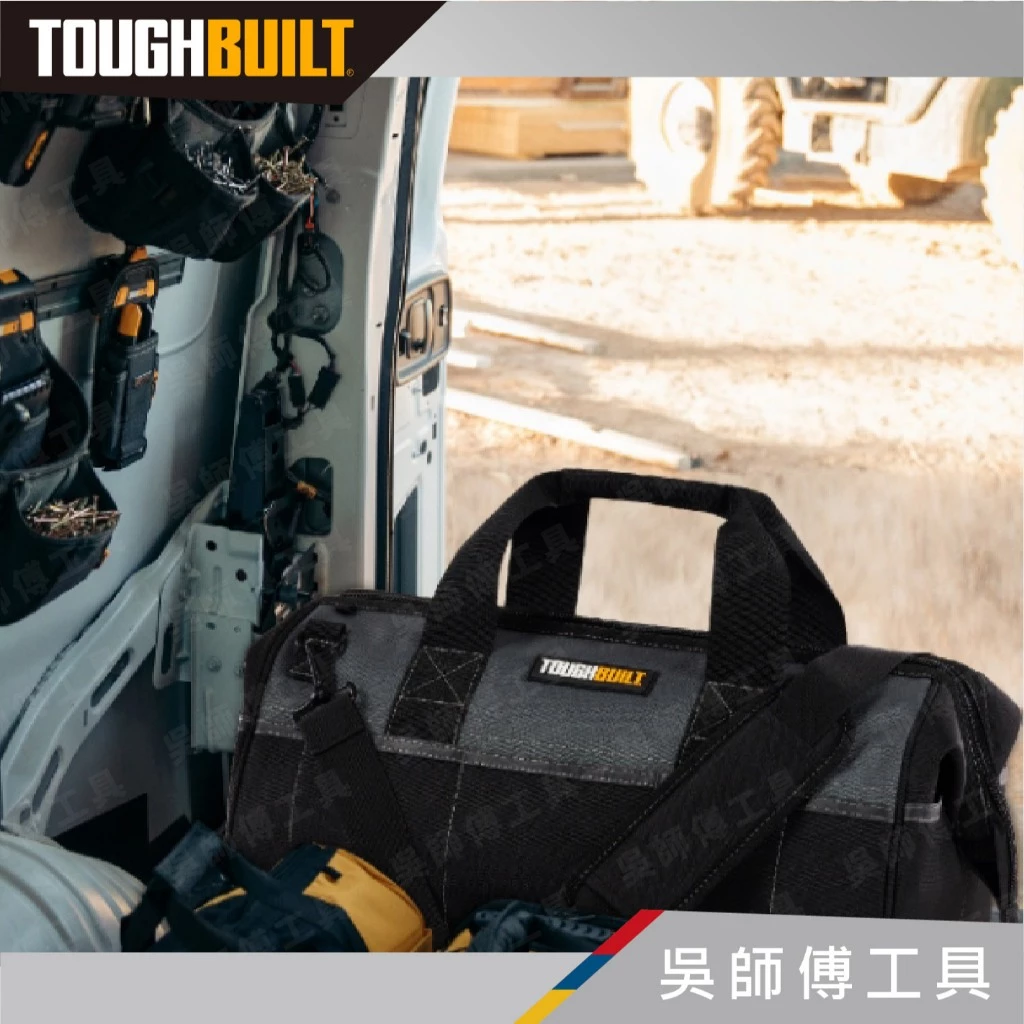 TOUGHBUILT 托比爾 TB-77-18 18吋電動工具手提袋