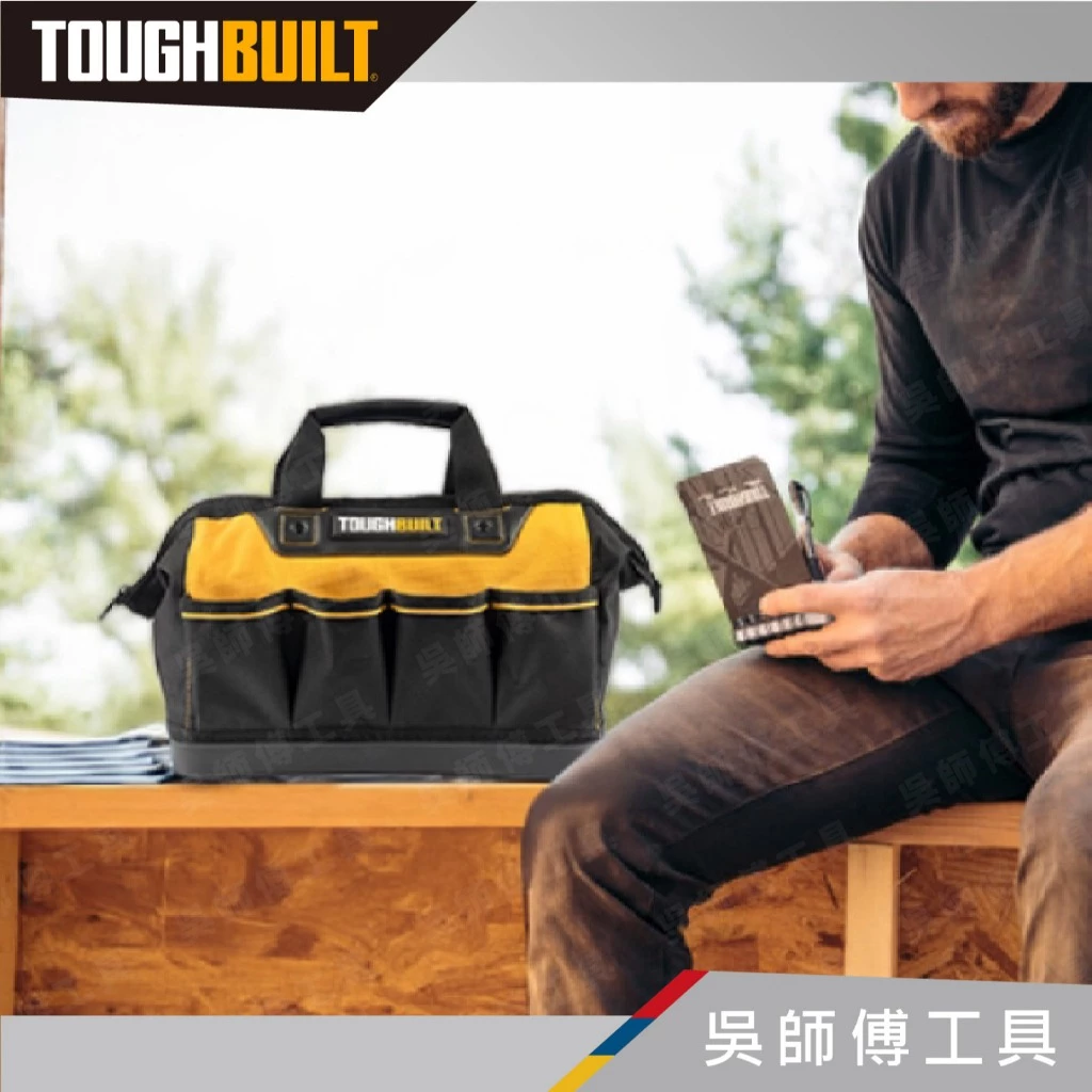 托比爾 TOUGHBUILT TB-78B-14 14吋電動工具硬底手提袋
