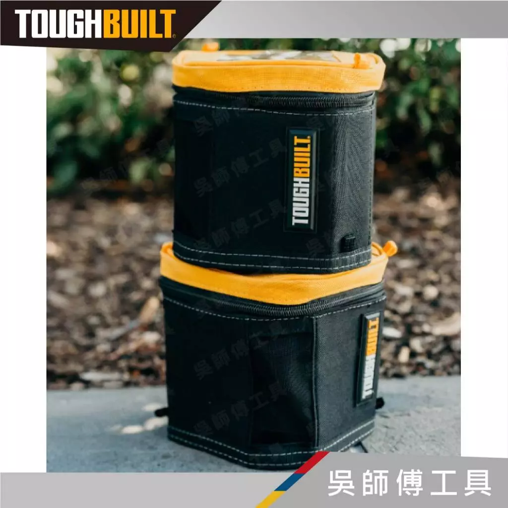 托比爾 TOUGHBUILT TB-192-A2 15CM軟包 (一組兩件)