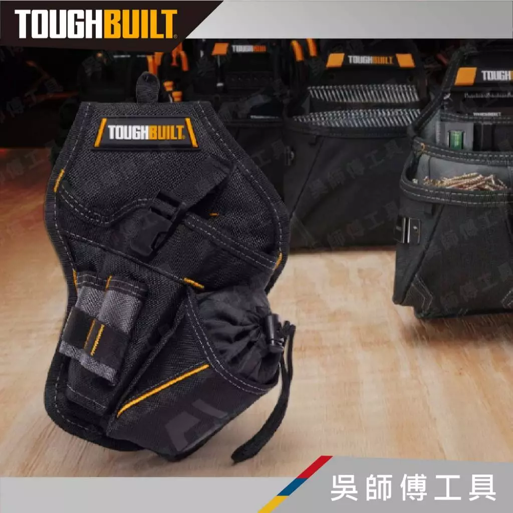 托比爾 TOUGHBUILT TB-220-B 起子機工具套-非快扣式