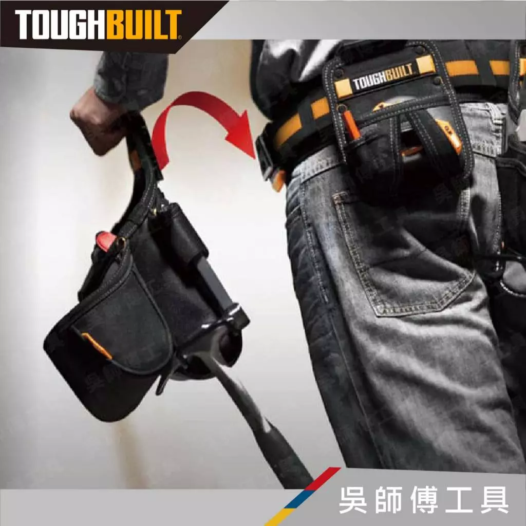 托比爾 TOUGHBUILT TB-CT-20-S 起子機槍套-S