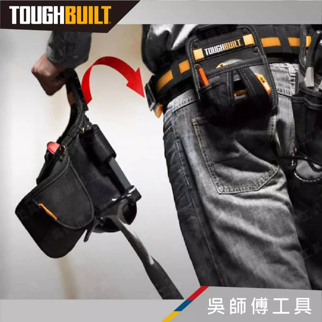 托比爾 TOUGHBUILT TB-CT-20-L 起子機槍套-L