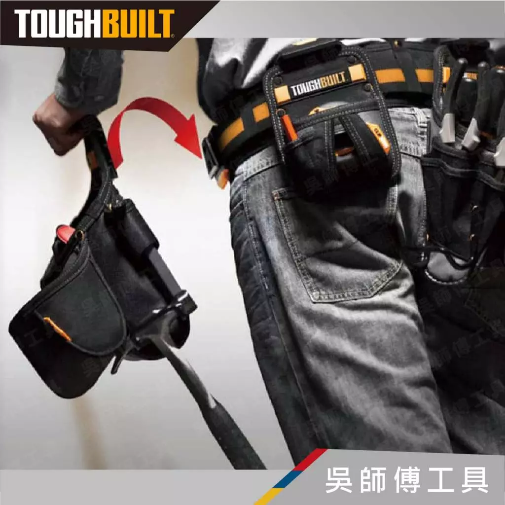 托比爾 TOUGHBUILT TB-CT-20-LX 起子機槍套-LX