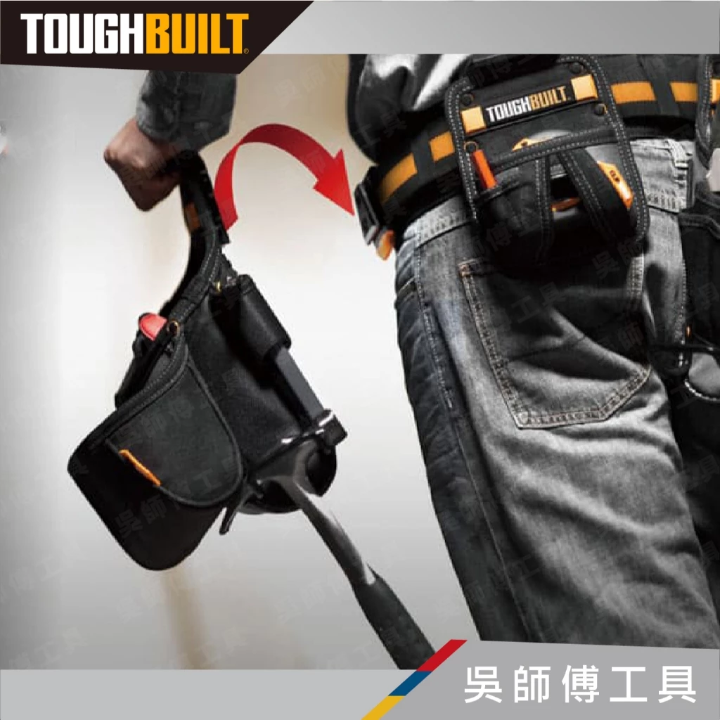 托比爾 TOUGHBUILT TB-CT-22 電工專用多功能工具袋