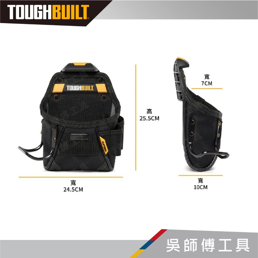 托比爾 TOUGHBUILT TB-CT-24中型多功能釘袋-附鐵鎚架
