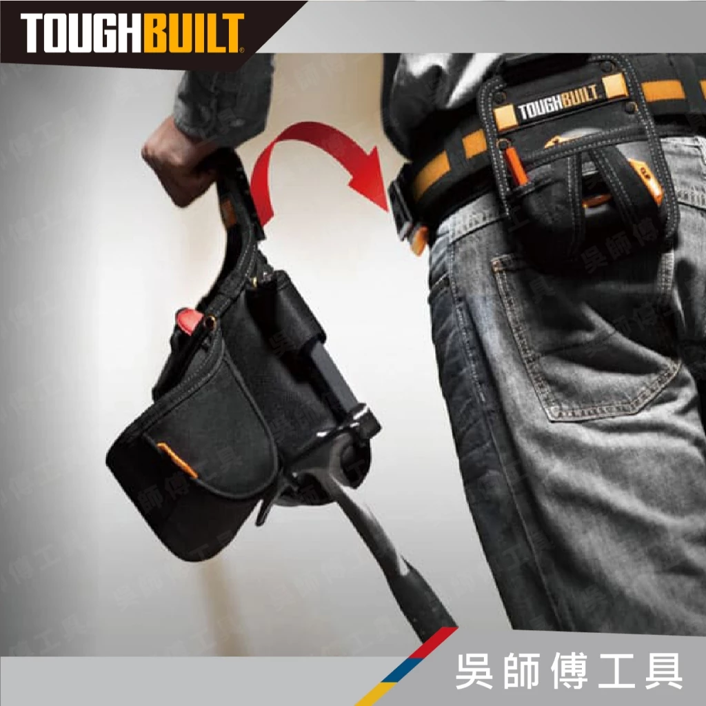 托比爾 TOUGHBUILT TB-CT-25 多功能萬用工具袋