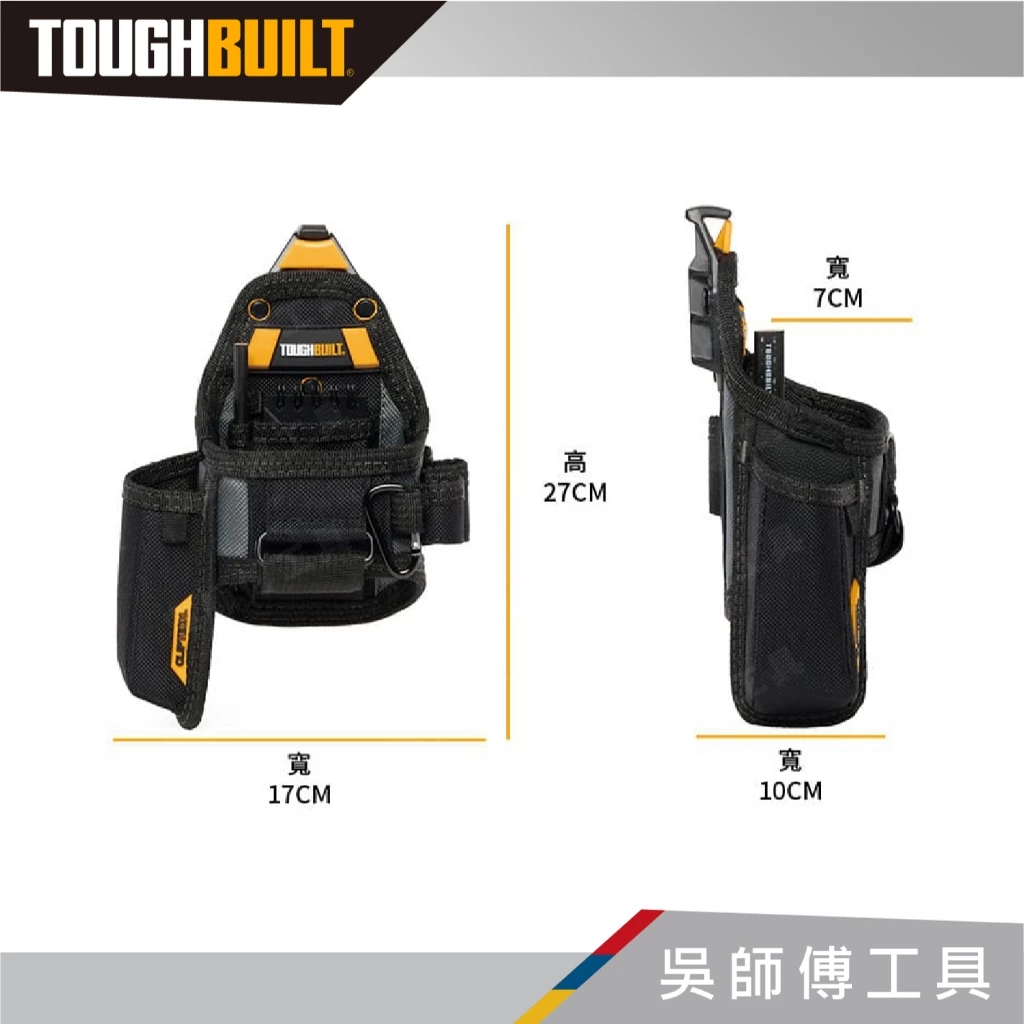托比爾 TOUGHBUILT TB-CT-25X 多功能萬用工具袋