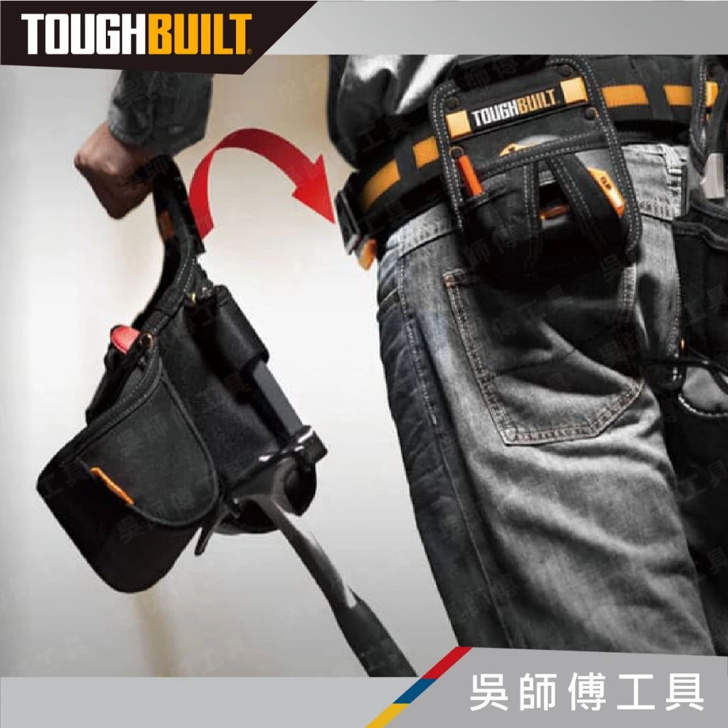 托比爾 TOUGHBUILT TB-CT-30-L 美工刀用袋