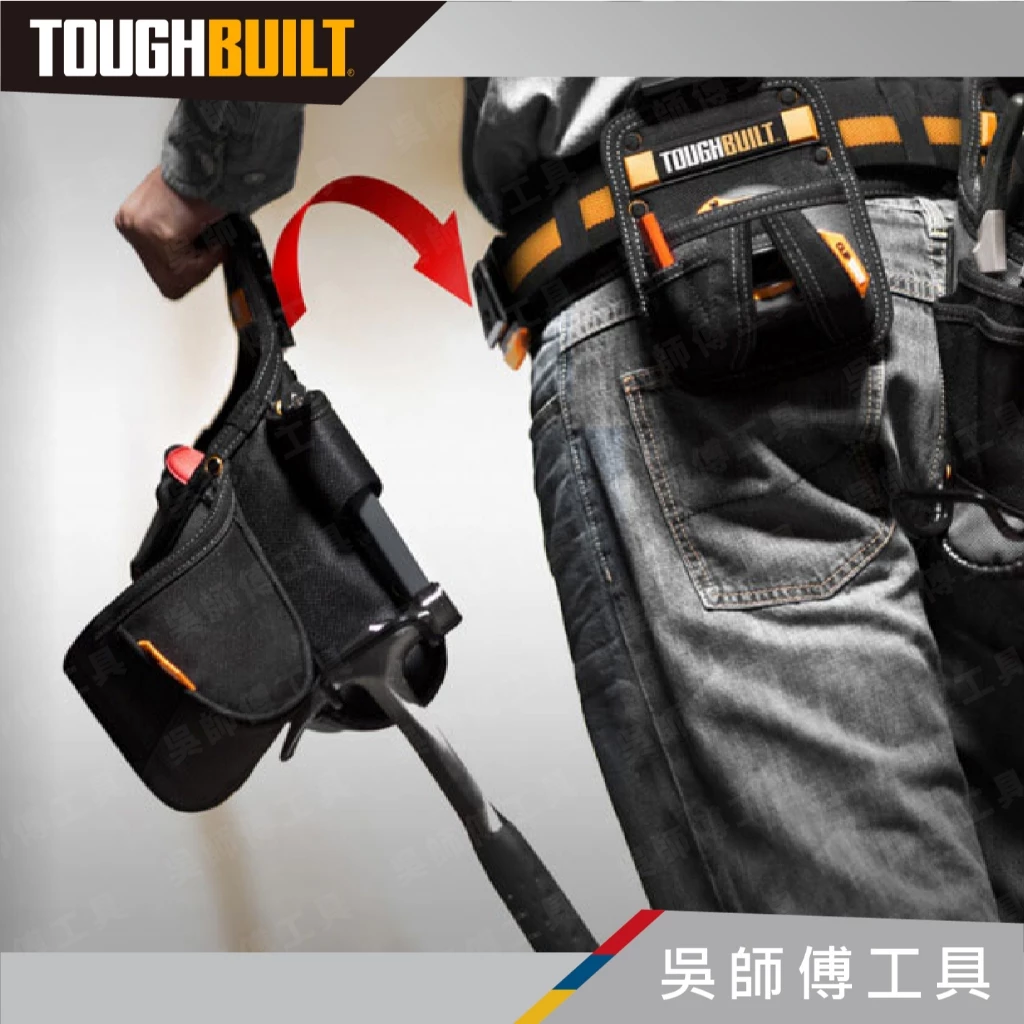托比爾 TOUGHBUILT TB-CT-31-A 雙槌萬用袋