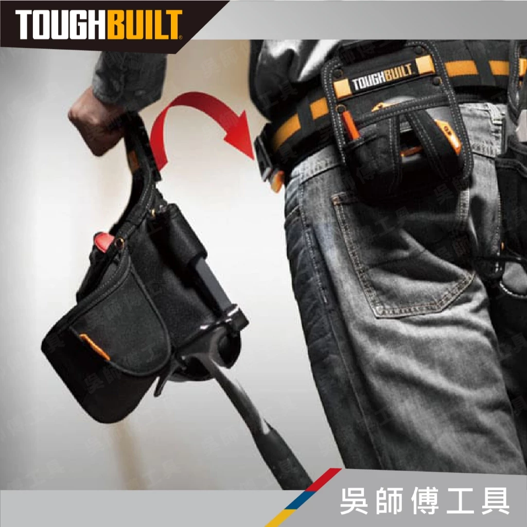 托比爾 TOUGHBUILT TB-CT-32-A 多用途9格工具袋