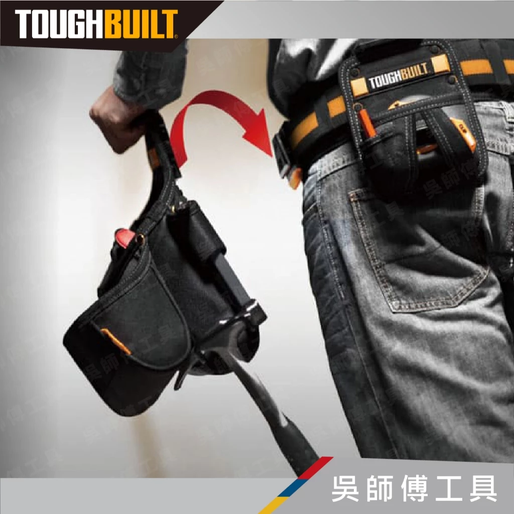 托比爾 TOUGHBUILT TB-CT-34 電工專用袋