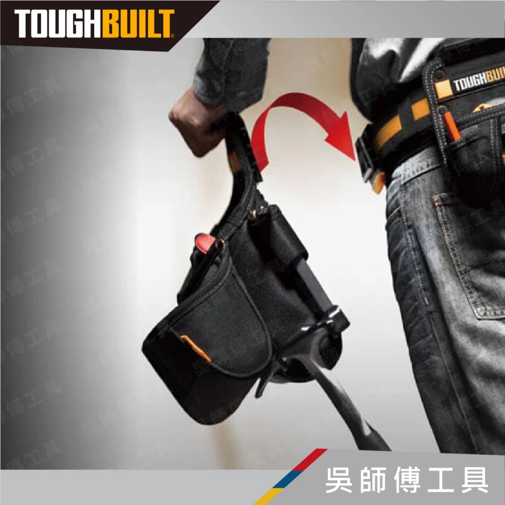 托比爾 TOUGHBUILT TB-CT-34-B 小型儀器和手機安置袋