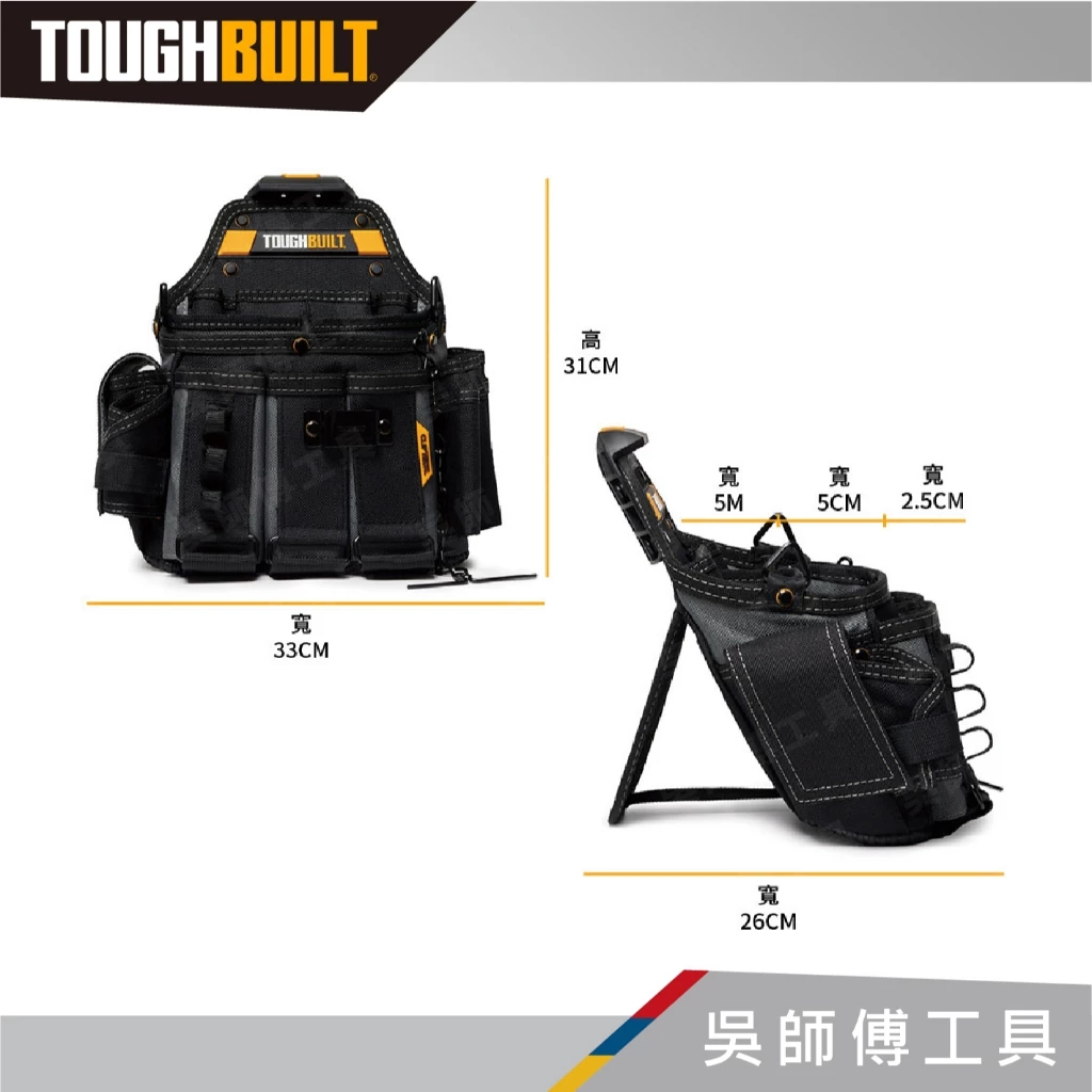 托比爾 TOUGHBUILT TB-CT-104 電工具專用袋含背帶