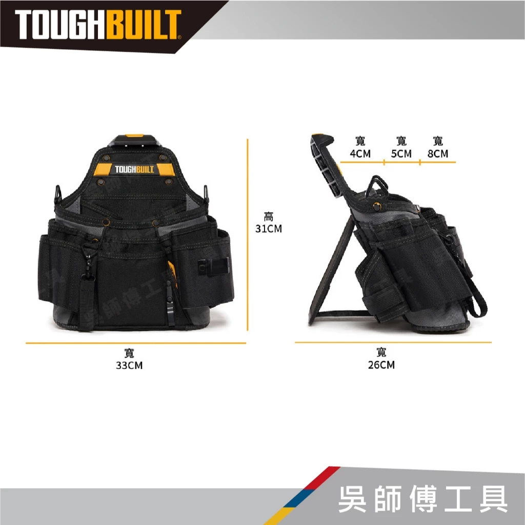 托比爾 TOUGHBUILT TB-CT-106A 電工具專用袋含背帶