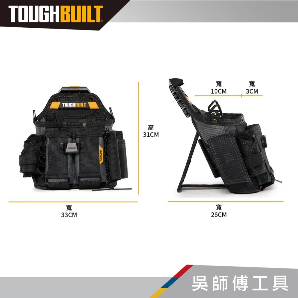 托比爾 TOUGHBUILT TB-CT-114 電工具專用袋含背帶