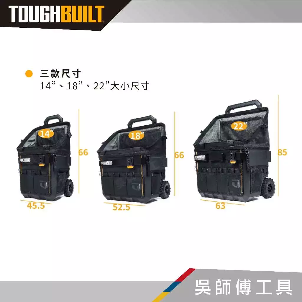 托比爾 TOUGHBUILT TB-CT-61-14 拉桿式工具推車-14吋
