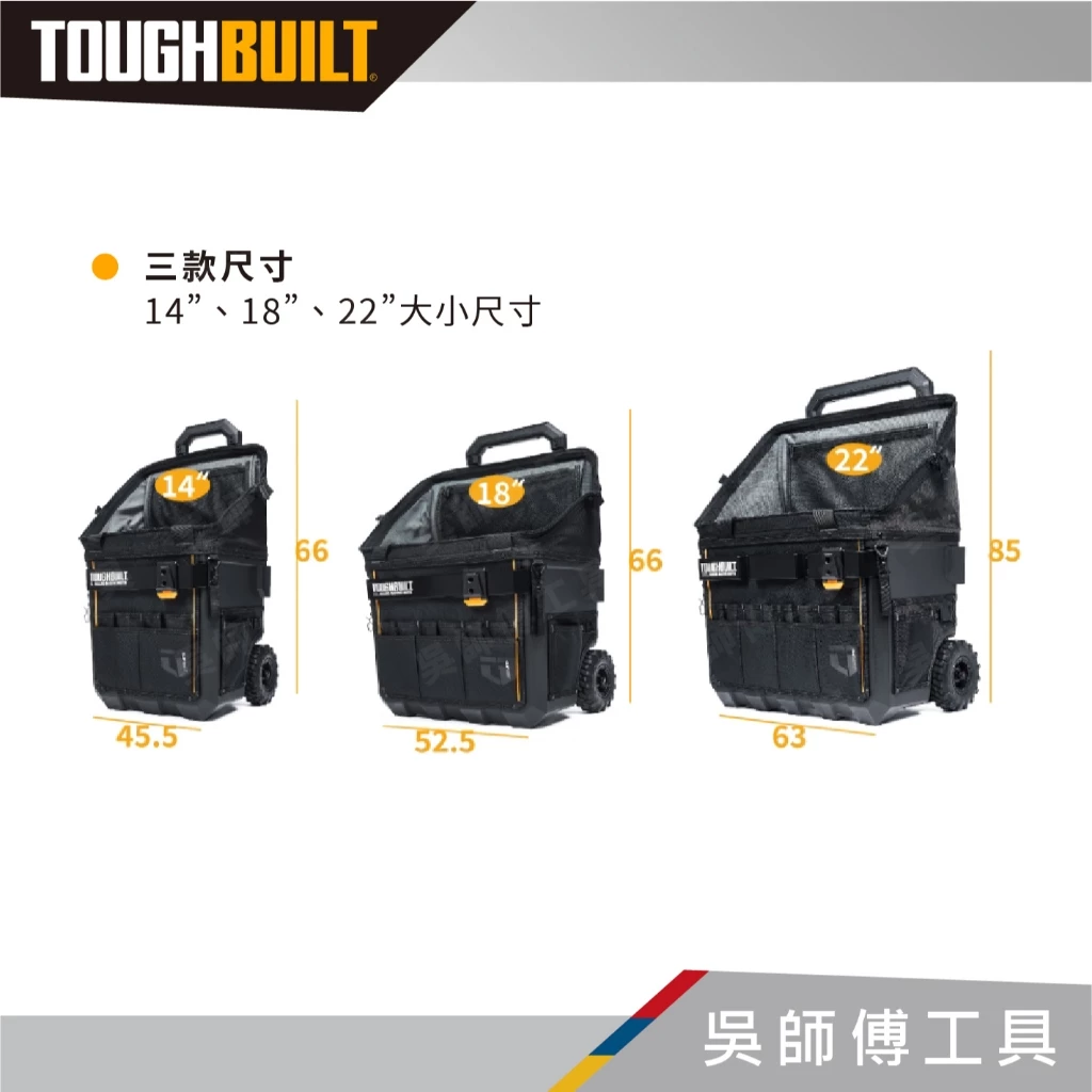 托比爾 TOUGHBUILT TB-CT-61-22 拉桿式工具推車-22吋