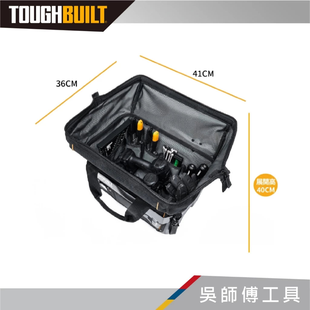 托比爾 TOUGHBUILT TB-CT-62-16A 硬底有蓋手提袋-16吋