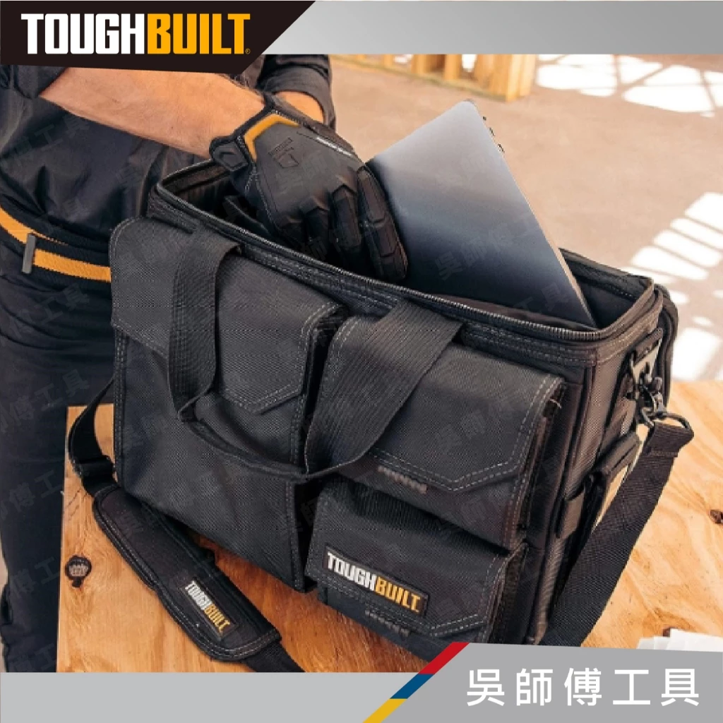 托比爾 TOUGHBUILT TB-EL-1-M2 公事包-M