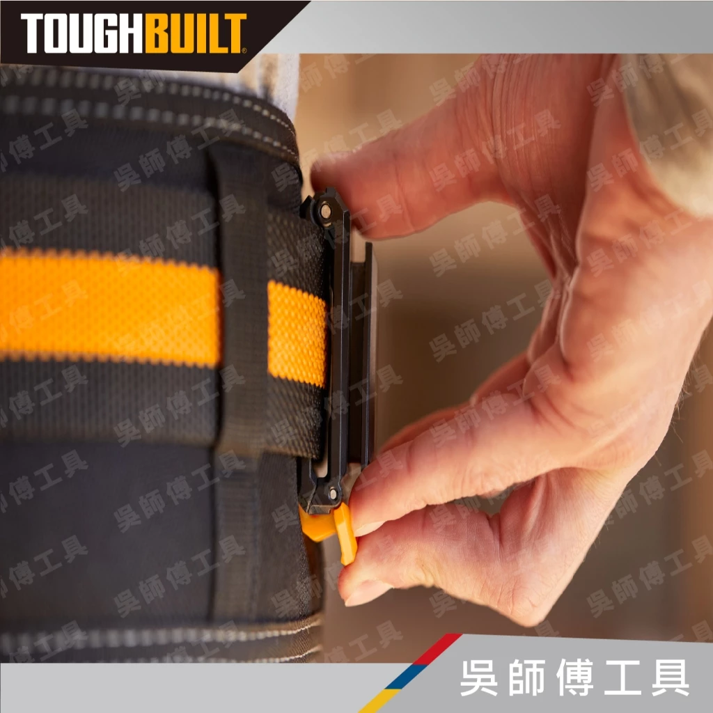 托比爾 TOUGHBUILT TB-CT-150 快拆卡扣(一入三個)