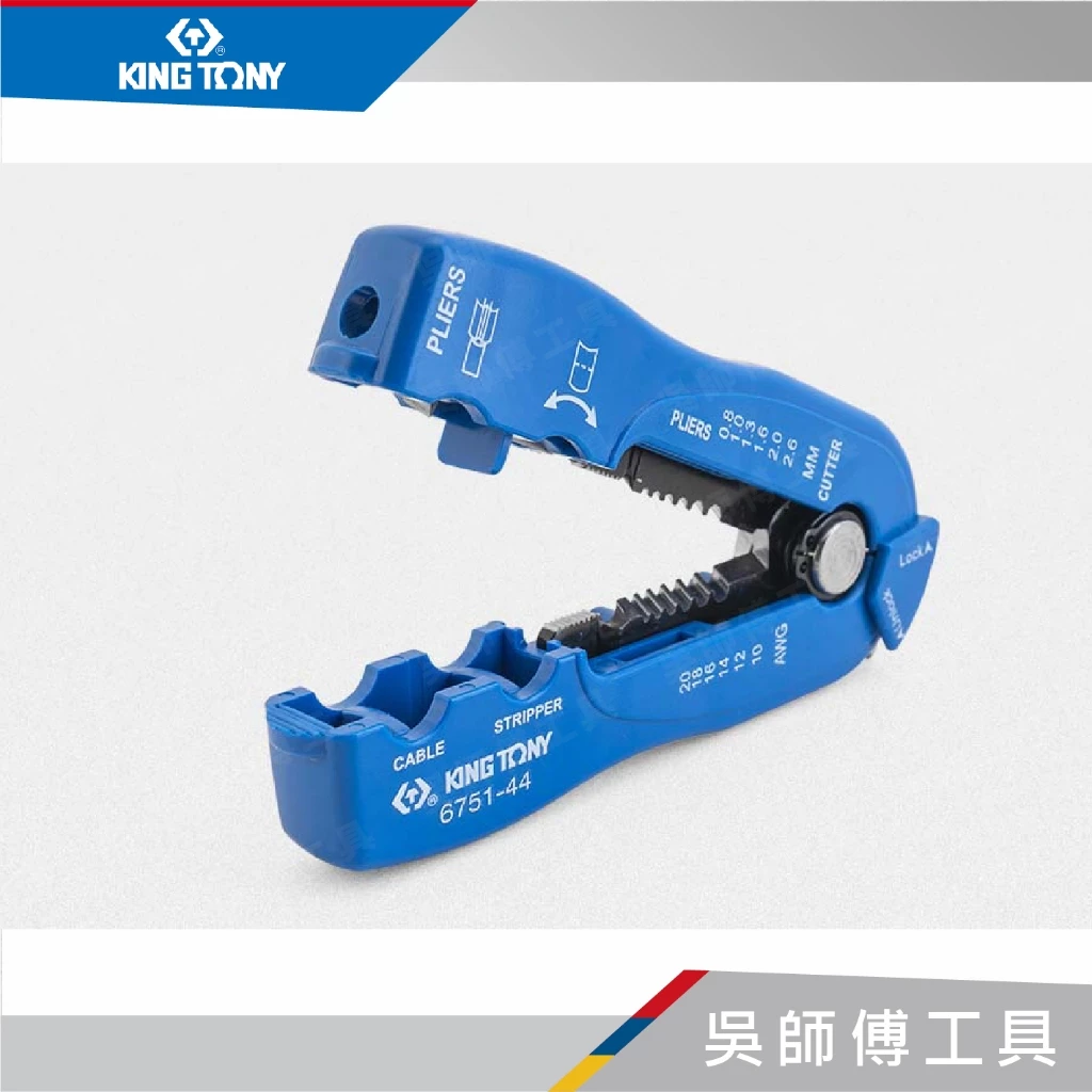 金統立 KINGTONY 台灣製 6751-44 掌心剝線鉗