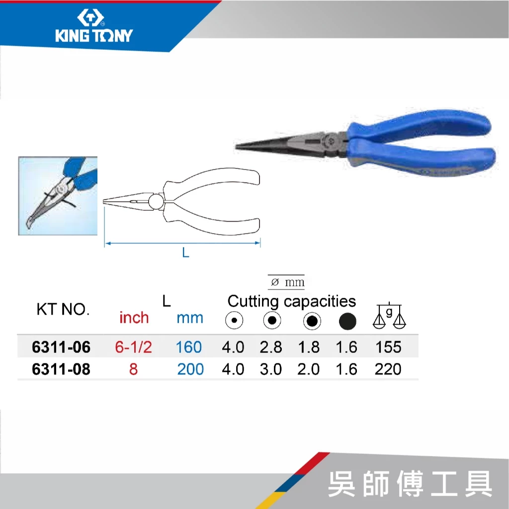 金統立 KINGTONY 台灣製 6311-06 6-1/2吋歐式膠柄尖嘴鉗