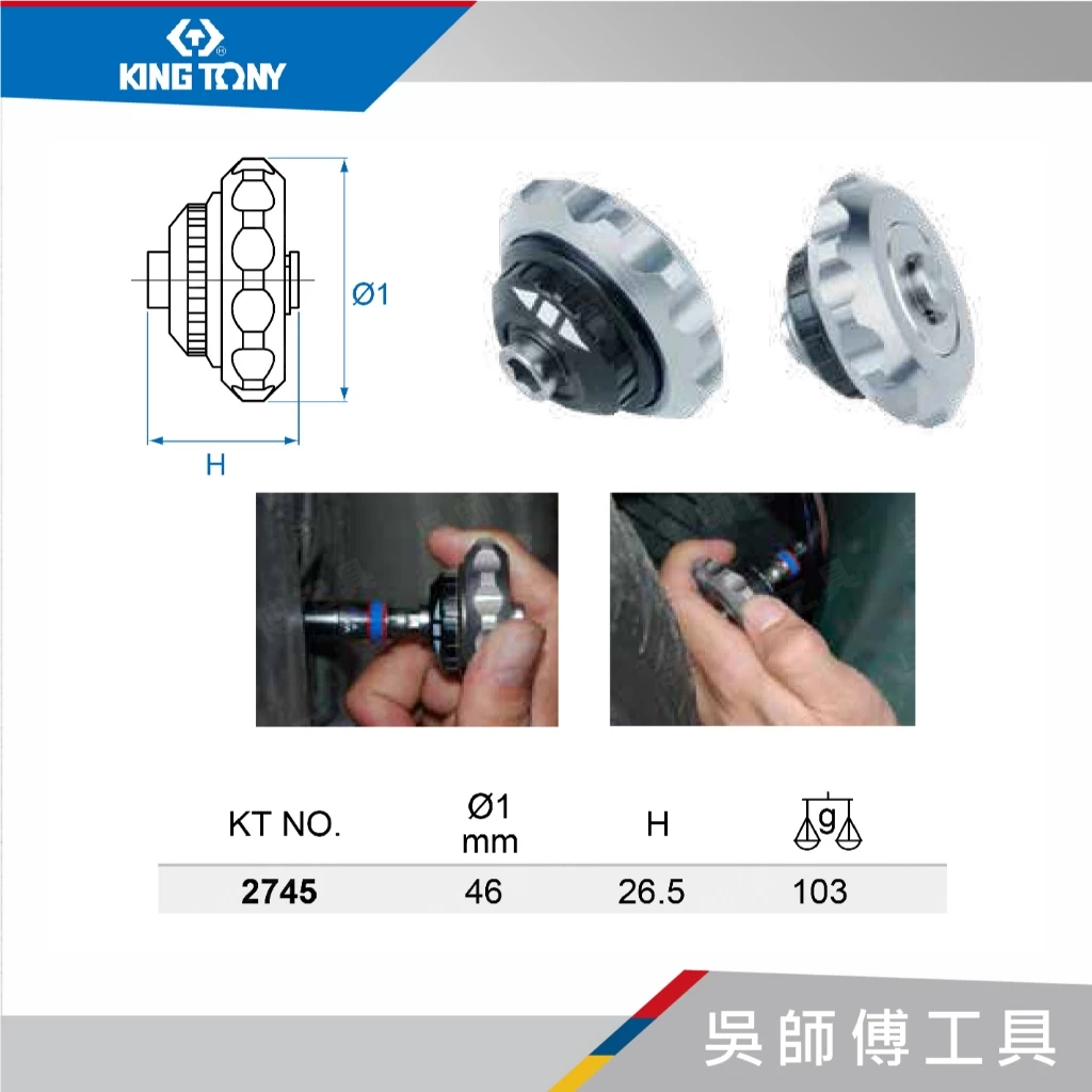 金統立 KINGTONY 台灣製 2745 BIT迷你型1/4吋 六角無齒棘輪掌心雷/起子