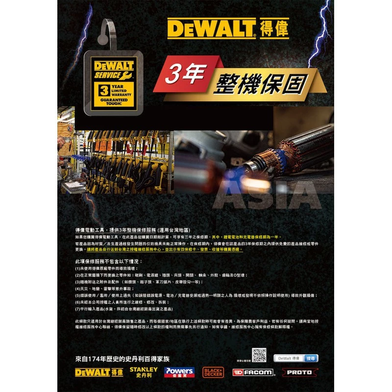 得偉 DEWALT DWHT14675 鐵皮剪直剪/膠柄鐵皮剪刀/航空剪刀