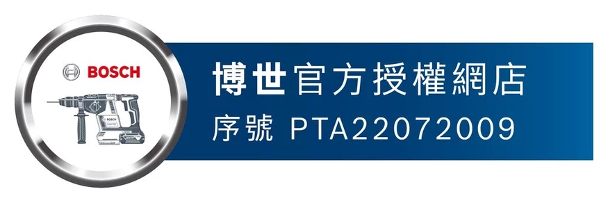 博世BOSCH GAS 12-25 插電乾濕兩用吸塵器